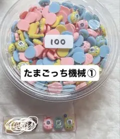 たまごっち機械① たまごっち ネイルパーツ ネイパ すくい