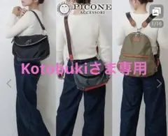 【ほぼ新品】PICONE 変化自在の3WAYバッグ （ブラックxネイビー）