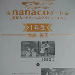 2025年最新】ラブライブnanacoカードの人気アイテム - メルカリ