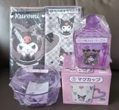 サンリオくじ クロミ 4点まとめ売り