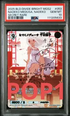 2025年最新】千石撫子 サインの人気アイテム - メルカリ