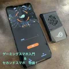 rog phone 2 8/128★activefancooler 2 セット！