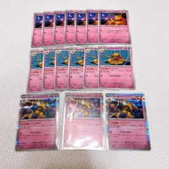 ポケモンカード(ケーシィ、ユンゲラー、フーディン)