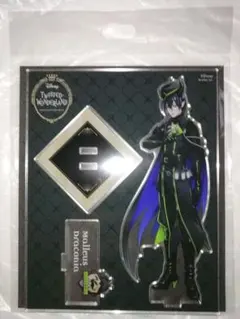 マレウス　アクリルスタンド　新品未開封