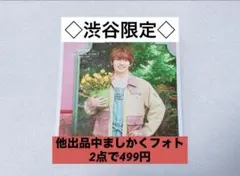 藤原丈一郎公式写真 なにわ男子 ましかくフォト 渋谷限定