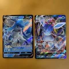 グレイシア V & VMAX セット