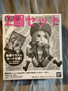ワンピース 応募者全員サービスワーコレ レカフィグジュエリーボニー 2個セット
