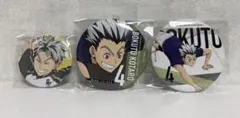 ハイキュー‼︎ 木兎光太郎　缶バッジ 3点セット