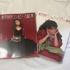 絶版 ヴィンテージ 希少 レア 小説JUNE 東京グランギニョル