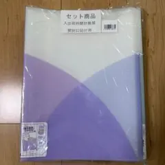 PLUS Pasty クリアファイル 持ち歩きファイル 4冊セットのサムネイル