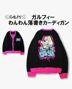 【春割最終値下げ】ガルフィー カーディガン　大型犬(XL) ブラック/ピンクのサムネイル
