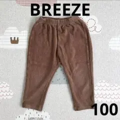 ブリーズ　コーデュロイパンツ　100