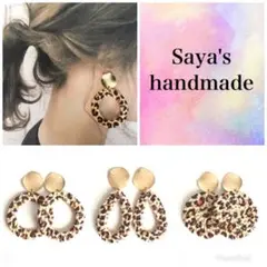 ハンドメイド 大ぶりゴールドラウンドレオパード柄ラタンピアス 豹柄 揺れる