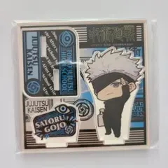 呪術廻戦　アクスタ　放課後 ver.　五条悟