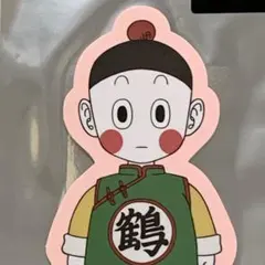 ドラゴンボール ダイカットビニールステッカー チャオズ