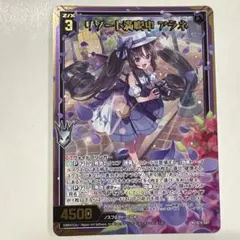 Z/X ゼクス リゾート観光 映え旅満喫中♪ プロモ PR11-010 - メルカリ