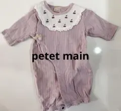 プティマイン　ロンパース　freeサイズ