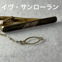 イヴ・サンローラン ネクタイピン YSLロゴ ゴールド チェーン付き