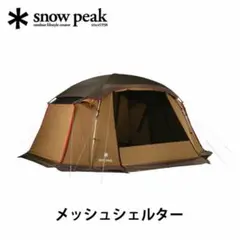 良品】廃番 レア ゆるキャン△ ムーンライトテント3型 mont-bell