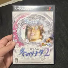 冬のソナタ2 PlayStation 2