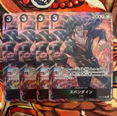 2026年最新】スパンダインの人気アイテム - メルカリ