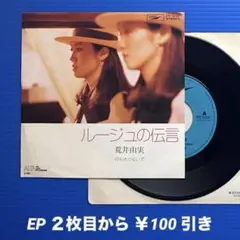 高倉健,裕木奈江/あの人に似ている - メルカリ
