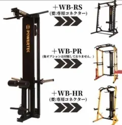 Powertech パワーテック ハーフラック ディップハンドルバー □POWERTEC(パワーテック) ハーフラック WB-HR19 ハーフラック/パワー