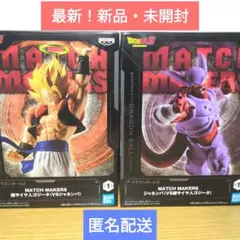 【新品・未開封】 MATCH MAKERS 超サイヤ人ゴジータ & ジャネンバ