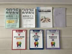 2026年最新】技工士 問題集の人気アイテム - メルカリ