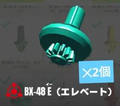 2026年最新】ベイブレードX ビット エレベートの人気アイテム - メルカリ