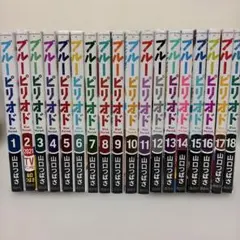 【全巻初版】ブルーピリオドセット、ヌードモデル【新品あり】 ブルーピリオド 全巻セット 1-18巻 最新刊 山口つばさ 八文字屋