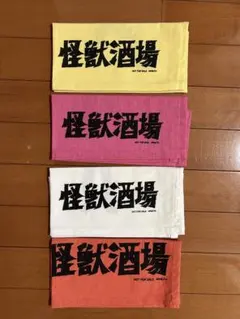 怪獣酒場　ランチョンマット 2025年最新】怪獣酒場 ランチョンマットの人気アイテム - メルカリ