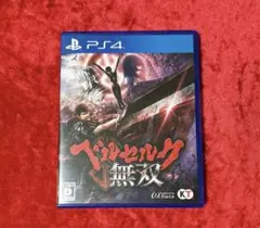 PS4 ベルセルク無双