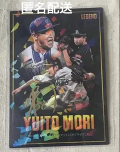 プロ野球チップス2026 レジェンドカード 森唯斗 - メルカリ