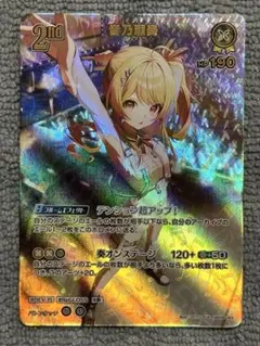サザンの天宝 プロモ 超 シークレット 1枚 シク ドラゴン娘 スペシャル