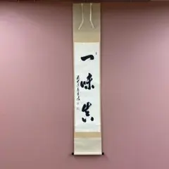 2026年最新】掛け軸の人気アイテム - メルカリ
