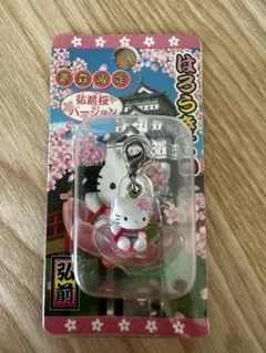 青森限定弘前桜Verハローキティ/ファスナーマスコット