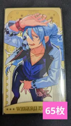 日々樹渉　アルカナカード