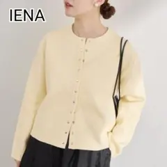 25AW　IENA　ダブルフェイススナップカーディガン　イエロー系のサムネイル