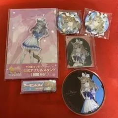 ウマ娘 アーモンドアイ グッズセット