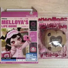 メロジョイ Mellojoy メロイアの暮らしの図鑑 ジュエリーボックス