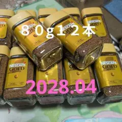 ネスカフェ ゴールドブレンド120g 12本セット！ 賞味期限2028年2月