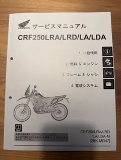 Honda Rebel 250 / S Edition サービスマニュアル - メルカリ
