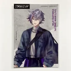 にじさんじ 2時だとか 1st LIVE オフィシャル特典ブロマイド 不破湊