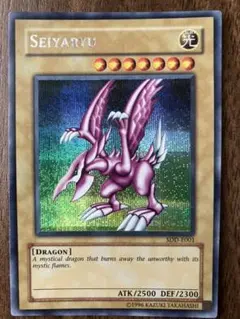 傷あり特化　遊戯王　ホーリーナイトドラゴン 初期 遊戯王 ホーリーナイトドラゴン 初期 シークレット 美品の通販