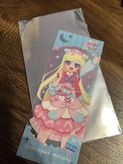 アイプリ アイプリワールド みつき クリアしおり