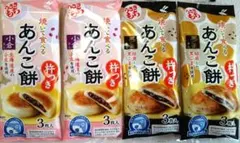 しーちゃん❤様専用　うさぎもち　焼いて食べる　あんこ餅　小倉＋黒ごま