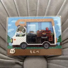 どうぶつの森　あつ森　amiiboカード＋　もんぺ