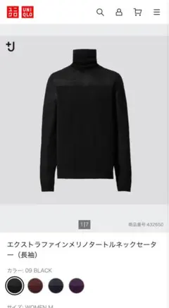 【XL】UNIQLO エクストラファインメリノタートルネックセーター ブラック