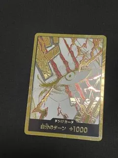 ワンピースカード シャンクス 金ドン!!カード スーパーパラレルのサムネイル